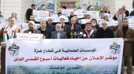 انطلاق فعاليات أسبوع القدس العالمي في غزة 2022