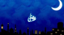 فضائل شهر رمضان