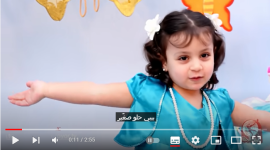 تحميل أغنية ماما جابت بيبي mp3 على قناة طيور الجنة 2022 بدون إيقاع