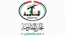 لجان المقاومة في فلسطين