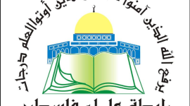 رابطة علماء فلسطين