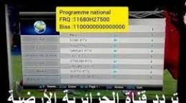 تردد قناة الجزائرية الأرضية.jpg