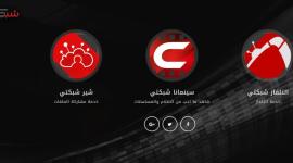 رابط تحميل تطبيق سينمانا الأصلي العراق للاندرويد والايفون 2022 .. تنزيل سينمانا