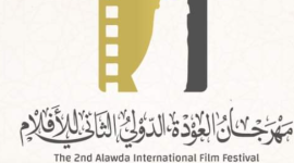 مهرجان العودة الثاني.PNG