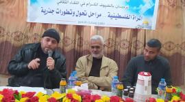 الإطار النسوي لحركة الجهاد الإسلامي في محافظة غزة