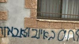 مستوطنون يعطبون.jpg