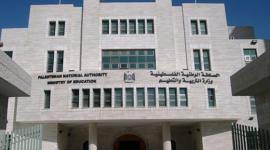 وزارة التربية والتعليم العالي