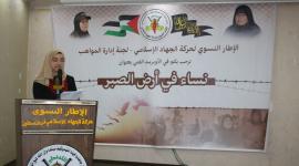 الإطار النسوي للجهاد ينظم أوبريت فني يحاكي معاناة المرأة الفلسطينية