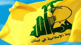 حزب الله.jpg