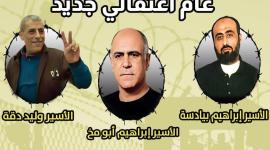 الاسرى.jpg