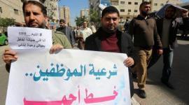 موظفون يطالبون بحقوقهم.jpg