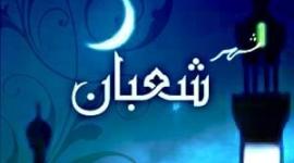 شهر شعبان 2022.jpg