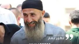 الشيخ نظير نصار