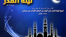 دعاء ليلة القدر مكتوب- أفضل أدعية مستجابة في ليلة القدر 2022 بإذن الله