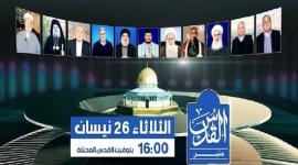 يوم القدس العالمي.jpg