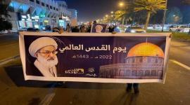 يوم القدس العالمي في البحرين 2022