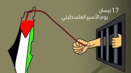 يوم الأسيرلا.jpeg