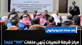فكاك الغارمين