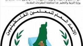 اتحاد المعلمين.jpg