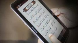قراءة القرآن من الجوال.jpg