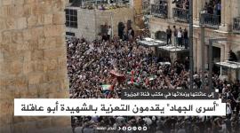 اسرى الجهاد.jpg