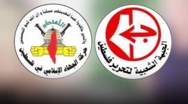 الجبهة الشعبية و الجهاد الاسلامي.jpeg