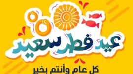 أجمل الصور للانستقرام لتهنئة بالعيد 2022