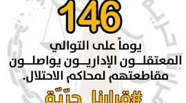 اسرى