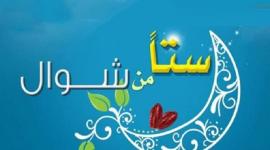 صيام الستة البيض.jpg