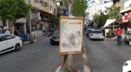 النكبة  74..jpg