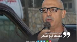 بسام ابو عكر.jpg