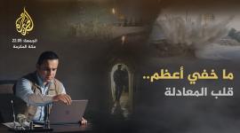 ما خفي اعظم.