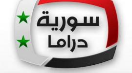 تردد قناة سوريا دراما 2022 على نايل سات الجديد