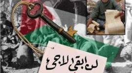 العودة حق.