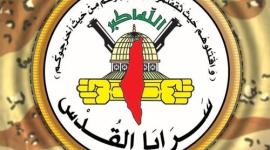 سرايا القدس.jpg
