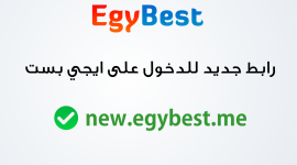 تردد ايجي بست EgyBes..ايجي بست مشاهدة افلام ومسلسلات مترجمة.png