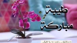 دعاء يوم الجمعة- منشورات يوم الجمعة