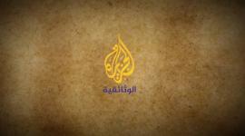 تردد الجزيرة الوثائقية 2022