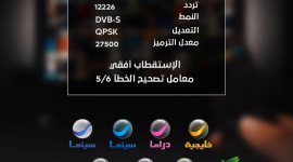 اضبط تردد قناة روتانا دراما وسينما على القمر الصناعي نايل سات وعرب سات HD 2022