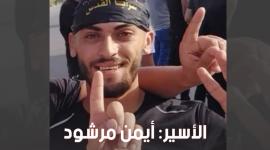 الاحتلال يعتقل المطارد مرشود في نابلس
