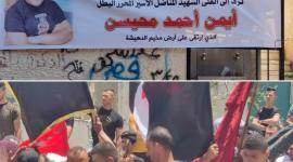 الجهاد الاسلامي.