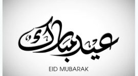 مواعيد إجازة عيد الأضحى للقطاع الخاص في السعودية 2022 – 1443