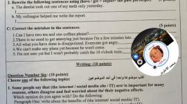 تحميل تسريب امتحان الإنجليزي 2022 تالتة ثانوي.. حقيقة تسريب امتحان الإنجليزي تالتة ثانوي