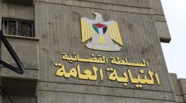 النيابة العامة.