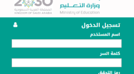 رابط فحص النتائج عبر نظام نور في السعودية 2022