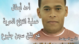 مناضل انقيعات.png