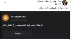 قتل.jpg