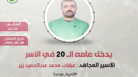 عرفات الزير.jpg
