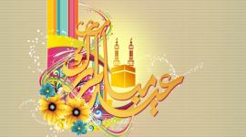 تحميل أغاني العيد القديمة وزمان MP3 دندنها جميلة