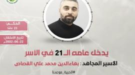 بهاء القصاص.jpeg